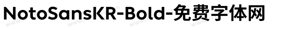NotoSansKR-Bold字体转换