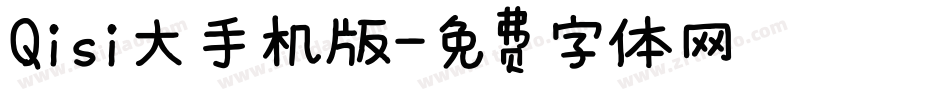 Qisi大手机版字体转换