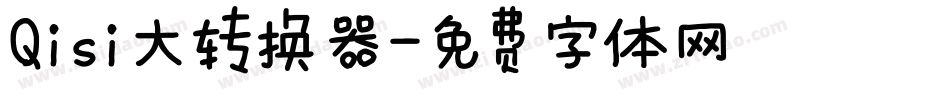 Qisi大转换器字体转换