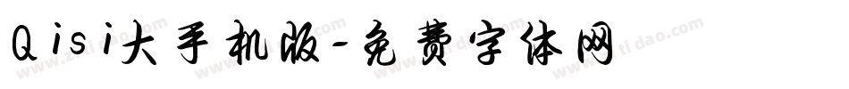 Qisi大手机版字体转换