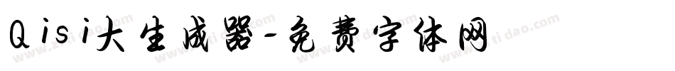 Qisi大生成器字体转换