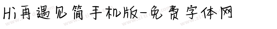 Hi再遇见简手机版字体转换