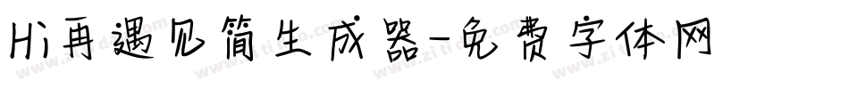 Hi再遇见简生成器字体转换