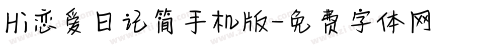 Hi恋爱日记简手机版字体转换