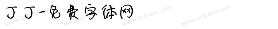 丁丁字体转换