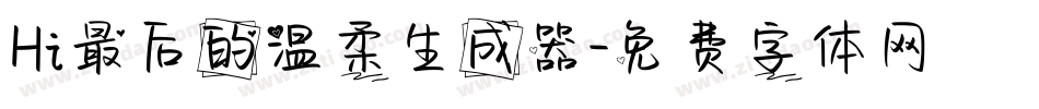 Hi最后的温柔生成器字体转换