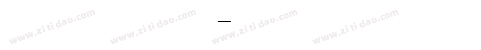 逆行二号飞墨体字体转换
