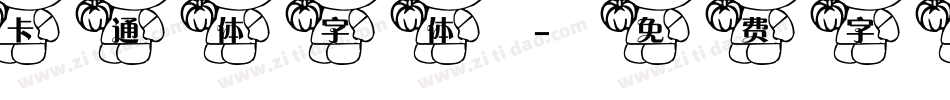 卡通体字体字体转换