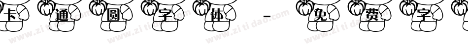 卡通圆字体字体转换