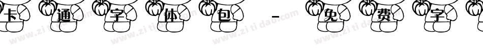 卡通字体包字体转换