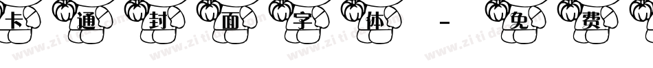 卡通封面字体字体转换