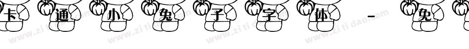 卡通小兔子字体字体转换