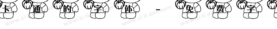 卡通的字体字体转换