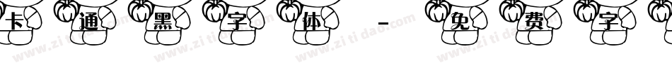 卡通黑字体字体转换