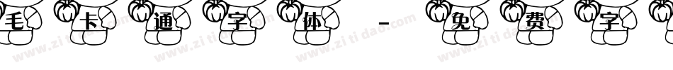 毛卡通字体字体转换