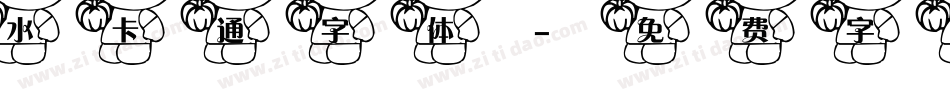 水卡通字体字体转换