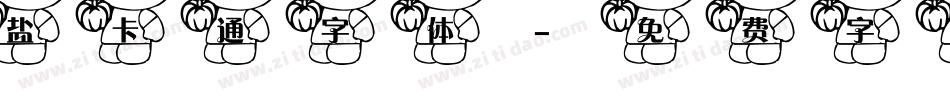 盐卡通字体字体转换