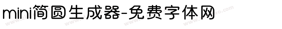 mini简圆生成器字体转换