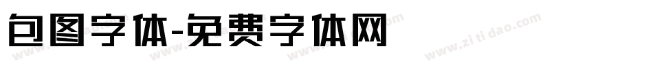 包图字体字体转换