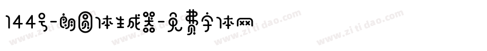 144号-朗圆体生成器字体转换