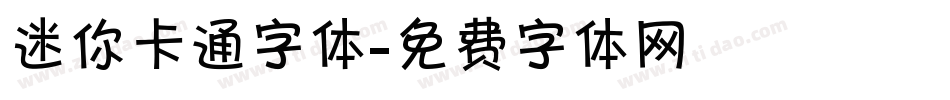 迷你卡通字体字体转换