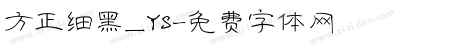 方正细黑_YS字体转换