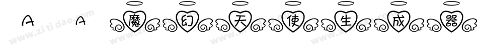 Aa魔幻天使生成器字体转换
