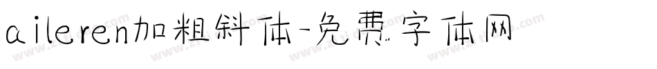 aileren加粗斜体字体转换