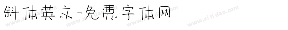 斜体英文字体转换