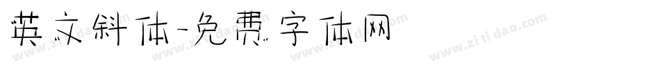 英文斜体字体转换