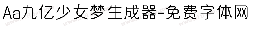 Aa九亿少女梦生成器字体转换