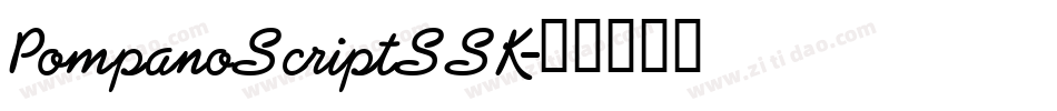 PompanoScriptSSK字体转换