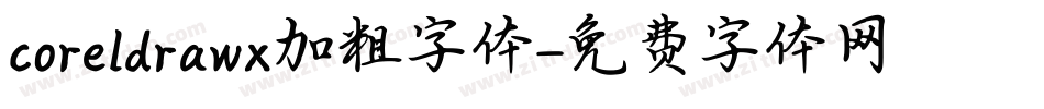 coreldrawx加粗字体字体转换