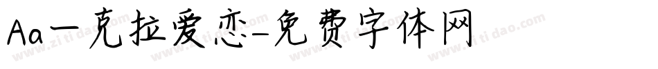 Aa一克拉爱恋字体转换
