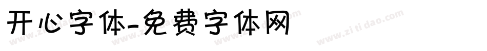 开心字体字体转换