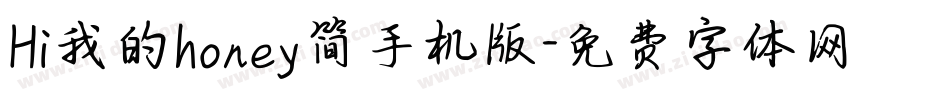 Hi我的honey简手机版字体转换