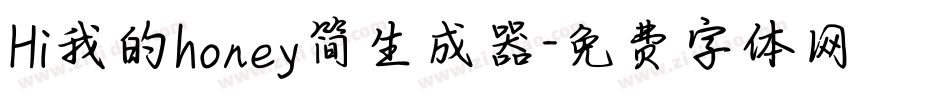 Hi我的honey简生成器字体转换
