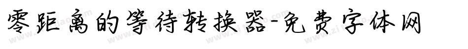 零距离的等待转换器字体转换