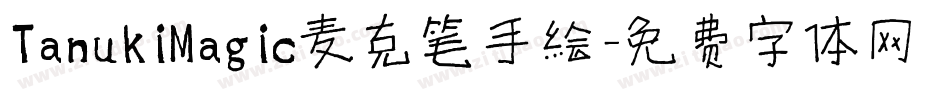 TanukiMagic麦克笔手绘字体转换