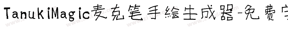 TanukiMagic麦克笔手绘生成器字体转换