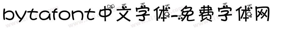 bytafont中文字体字体转换