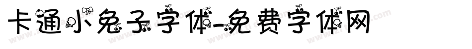 卡通小兔子字体字体转换
