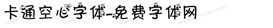 卡通空心字体字体转换