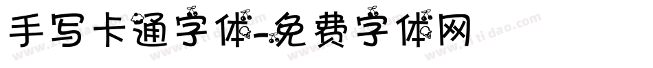 手写卡通字体字体转换
