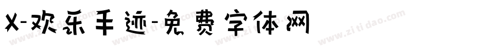 X-欢乐手迹字体转换