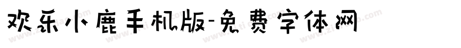 欢乐小鹿手机版字体转换
