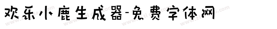欢乐小鹿生成器字体转换