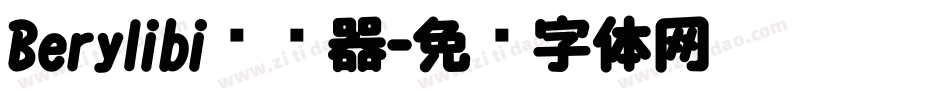 Berylibi转换器字体转换