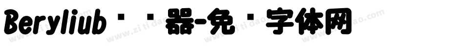 Beryliub转换器字体转换
