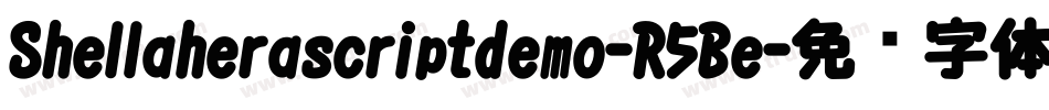 Shellaherascriptdemo-R5Be字体转换